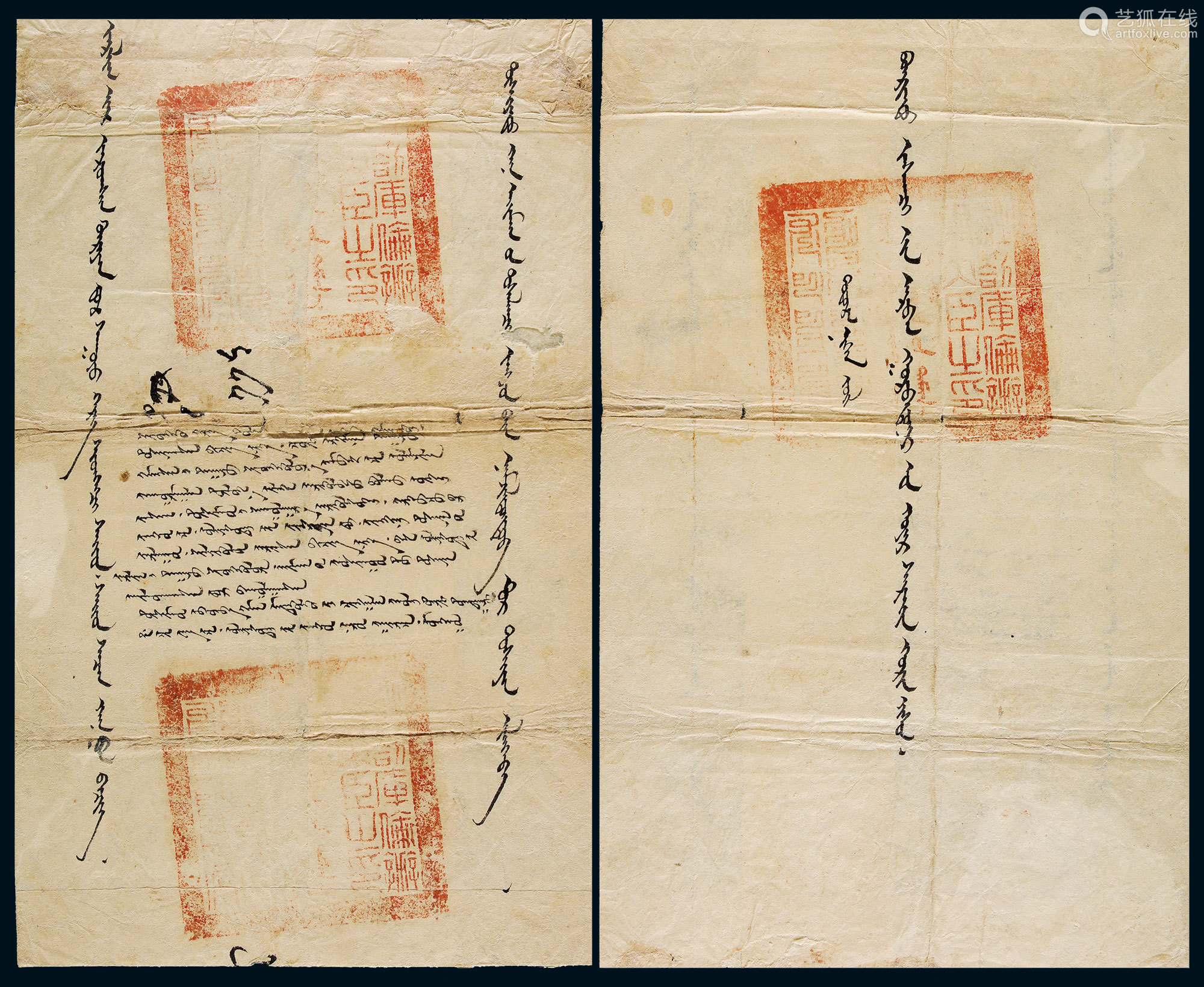 同治十三年(1874年)二月二十九日,蒙古库伦办事大臣张廷岳寄土谢图汗