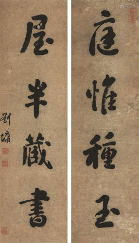 刘墉(1825-1889) 书法对联 水墨纸本 立轴