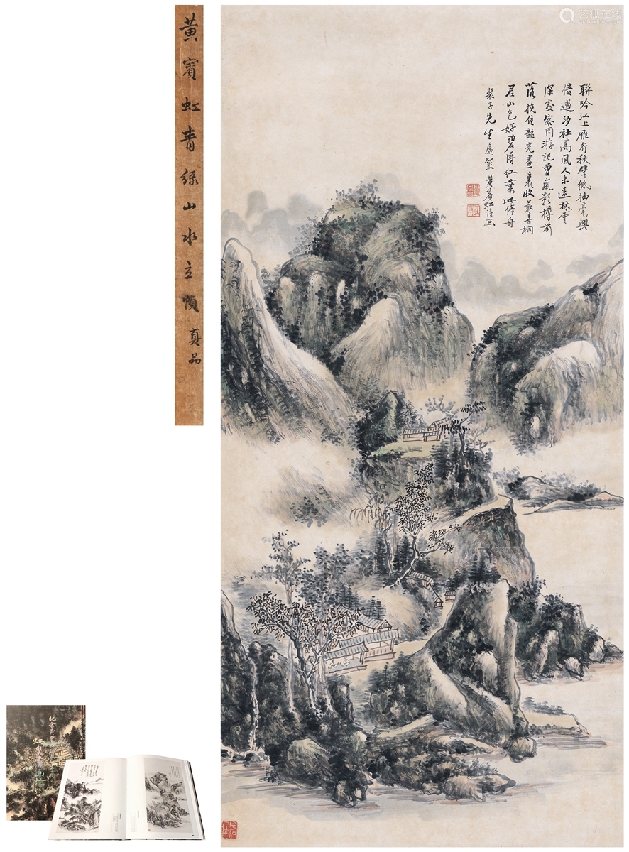 黄宾虹(1865～1955) 桐君山色图 设色纸本 立轴