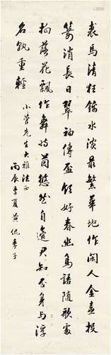 荣德生,荣毅仁家族旧藏,孙科(1891～1973,唐文治(1865～1954,丁福保